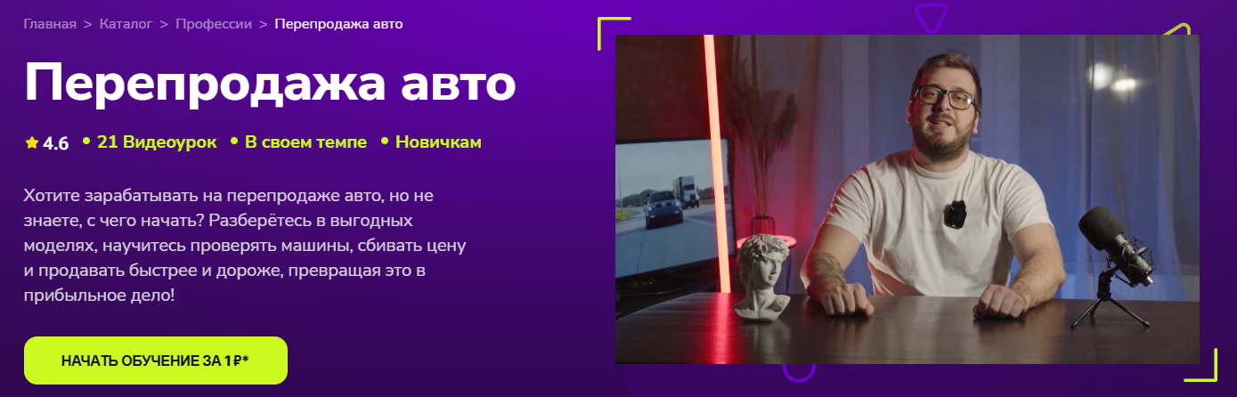 [TutorPlace] Никита Сиденко → Перепродажа авто (20_0.png